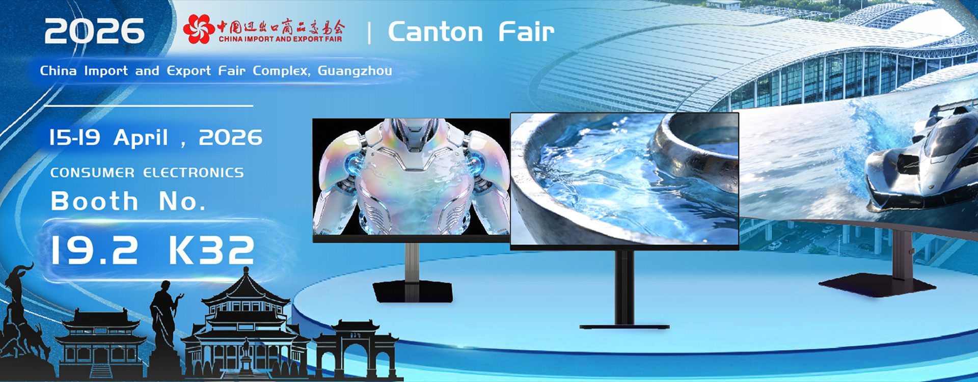 2026 Spring Canton Fair Invitation