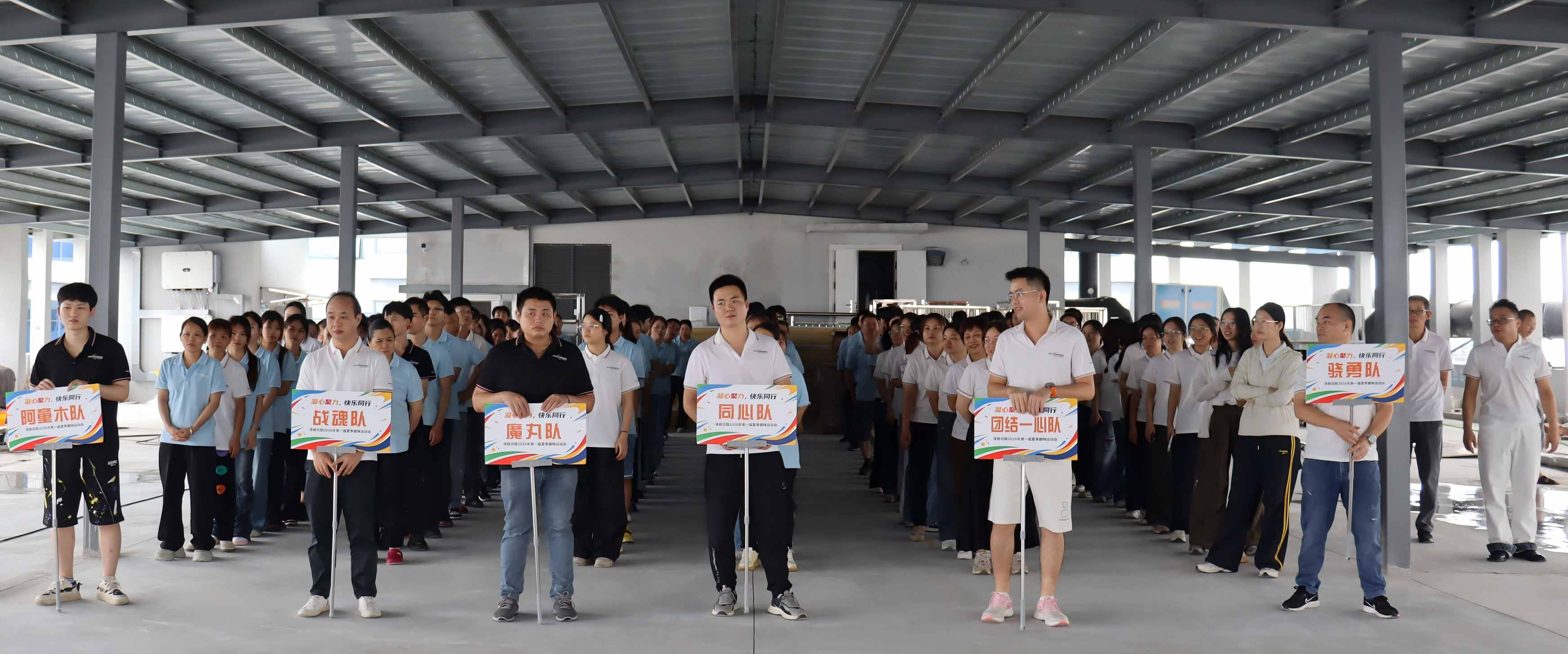 United and Moving Forward with Joy: OCEANVIEW Successfully Holds the 1st Summer Fun Sports Games 2026